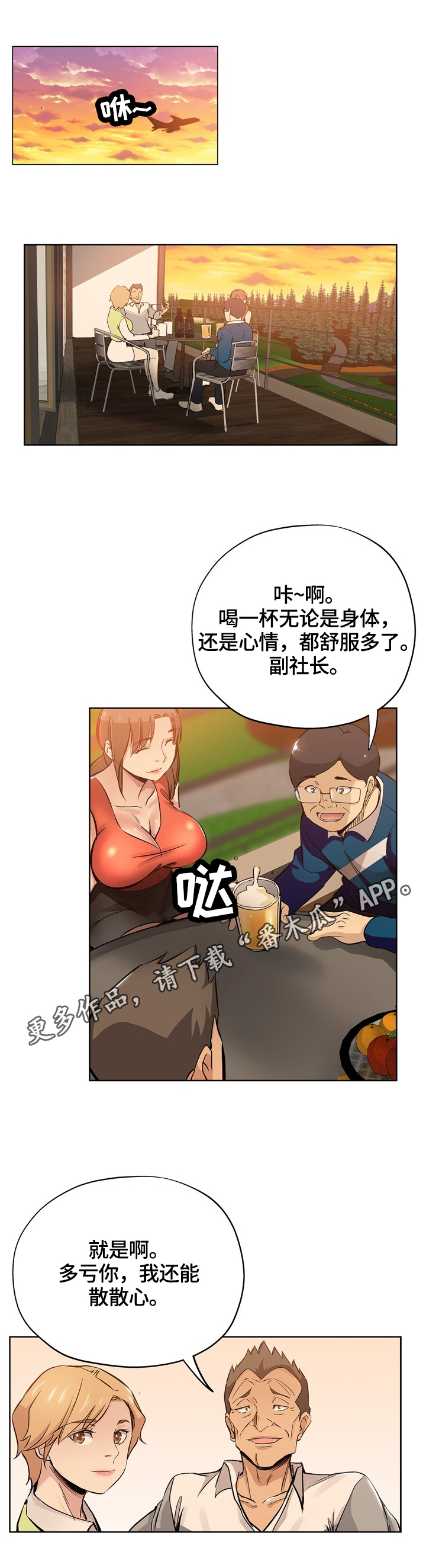 无辜女巫2作弊码在哪看漫画,第51章：来电1图