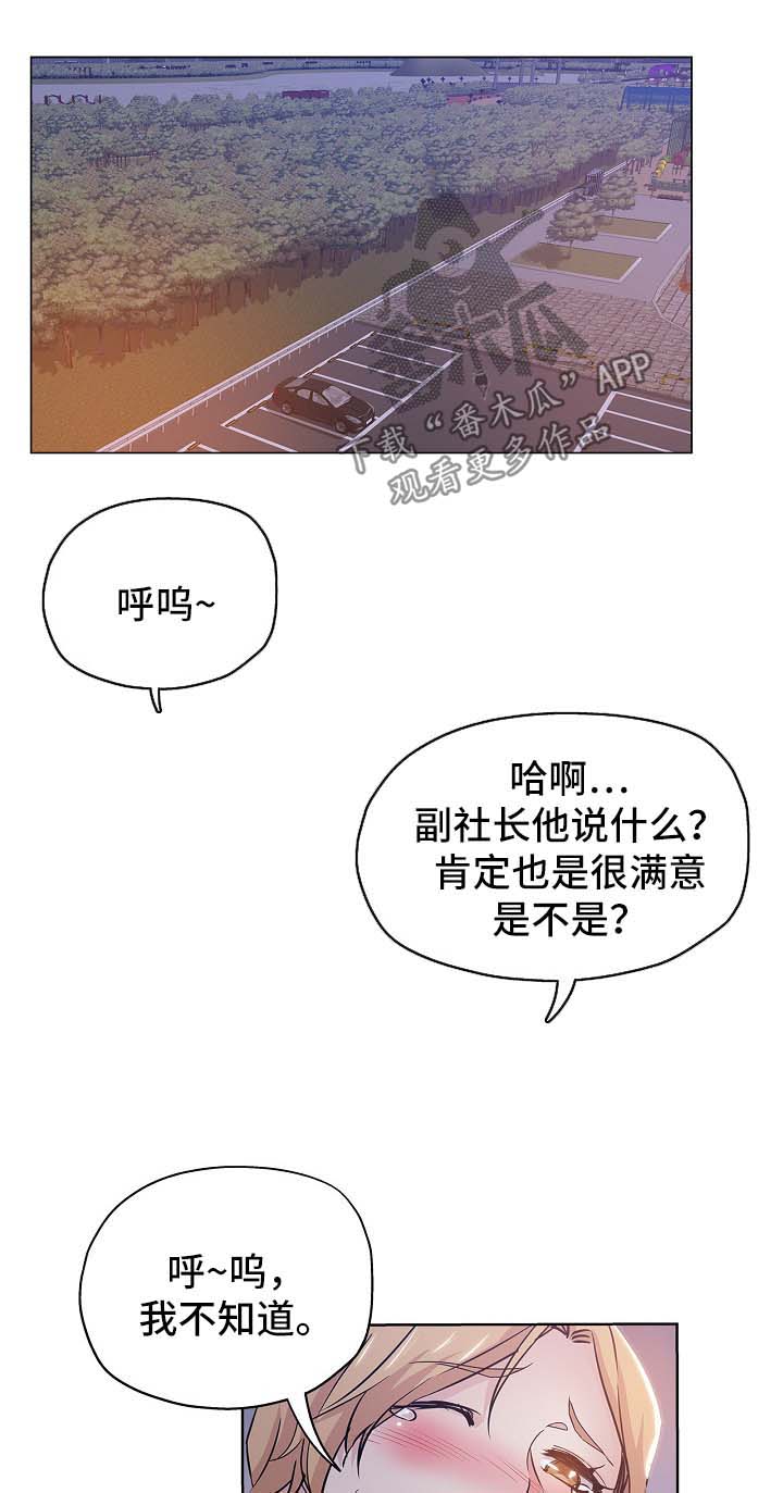 无辜漫画,第30章：告状1图