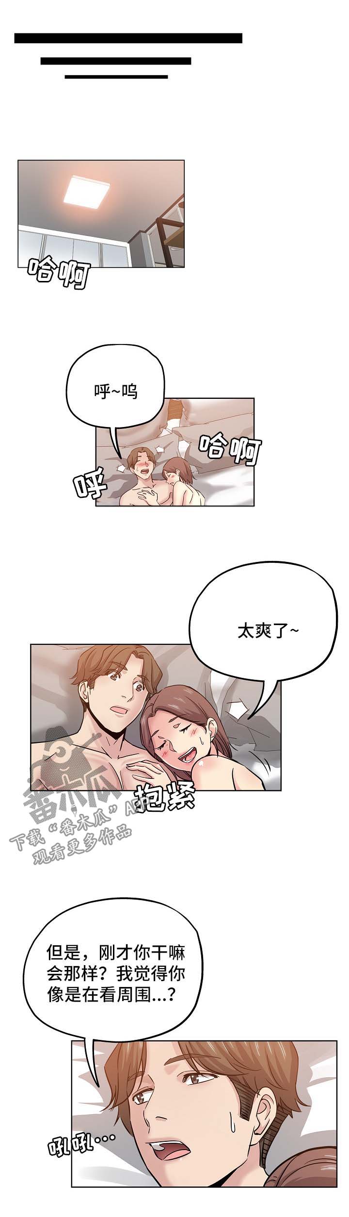 无辜漫画,第30章：告状1图