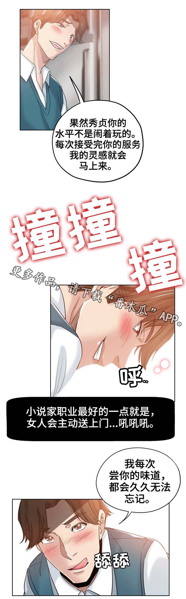 无辜辞退员工有哪些赔偿漫画,第3章：老板娘1图