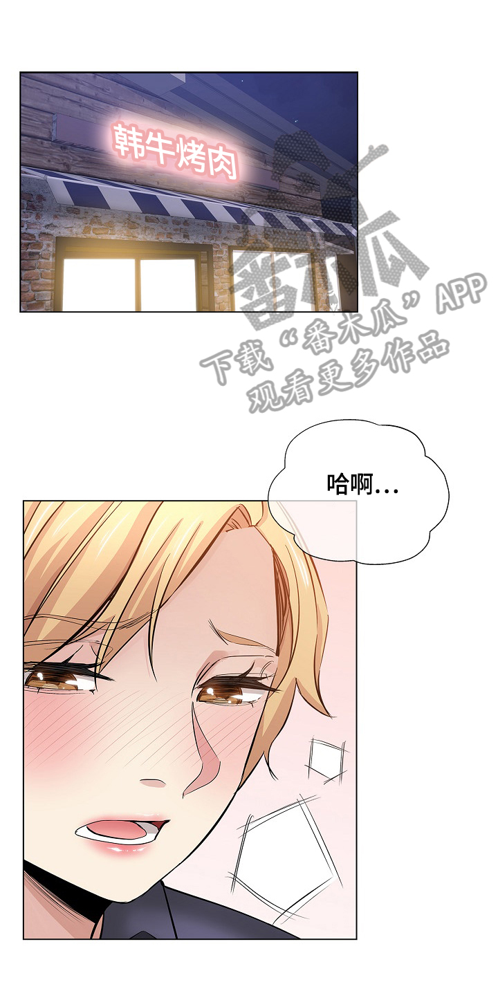 无辜女巫金妮的日记密码是多少漫画,第43章：出色1图