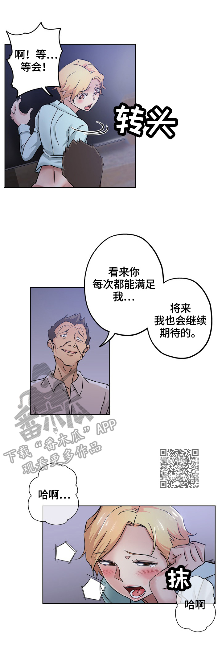 无辜的女巫2怎么解锁全cg漫画,第35章：不配合1图