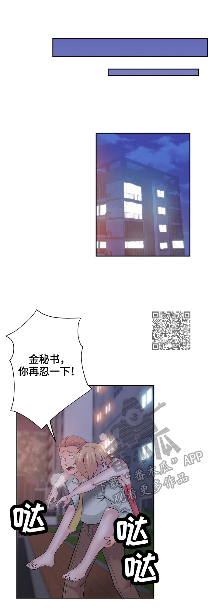 无辜英语漫画,第64章：真相2图