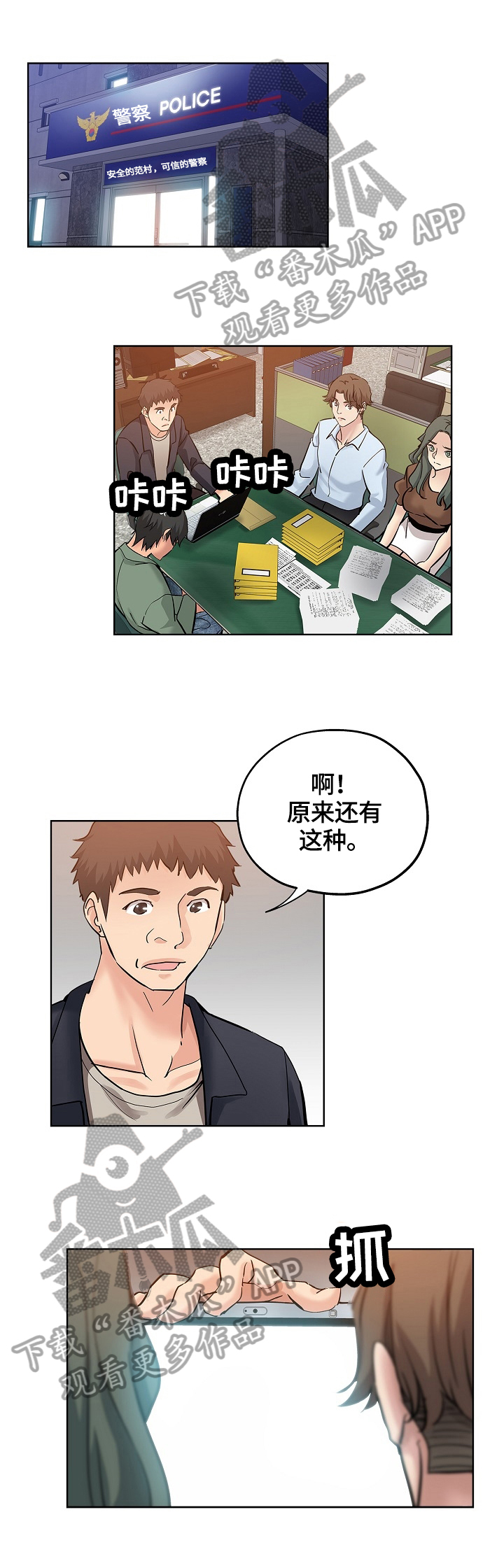 无辜囚徒电影在线观看漫画,第41章：起因2图