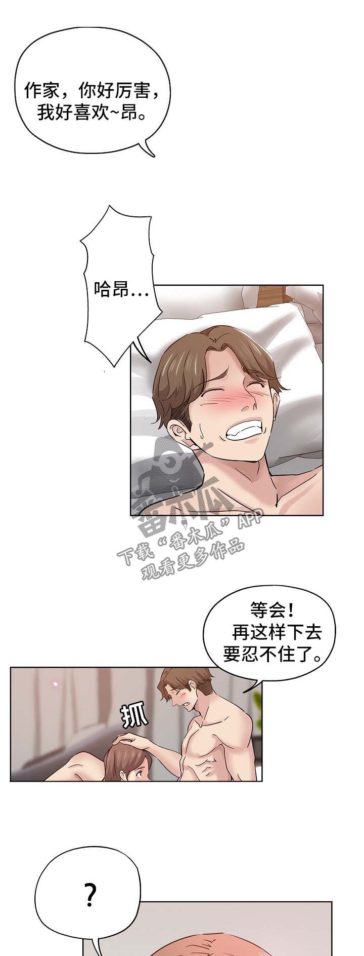 无辜漫画,第30章：告状1图