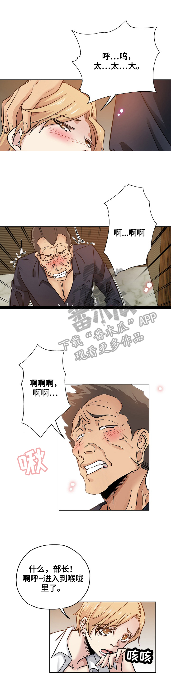 无辜的凶手电影漫画,第39章：服务1图