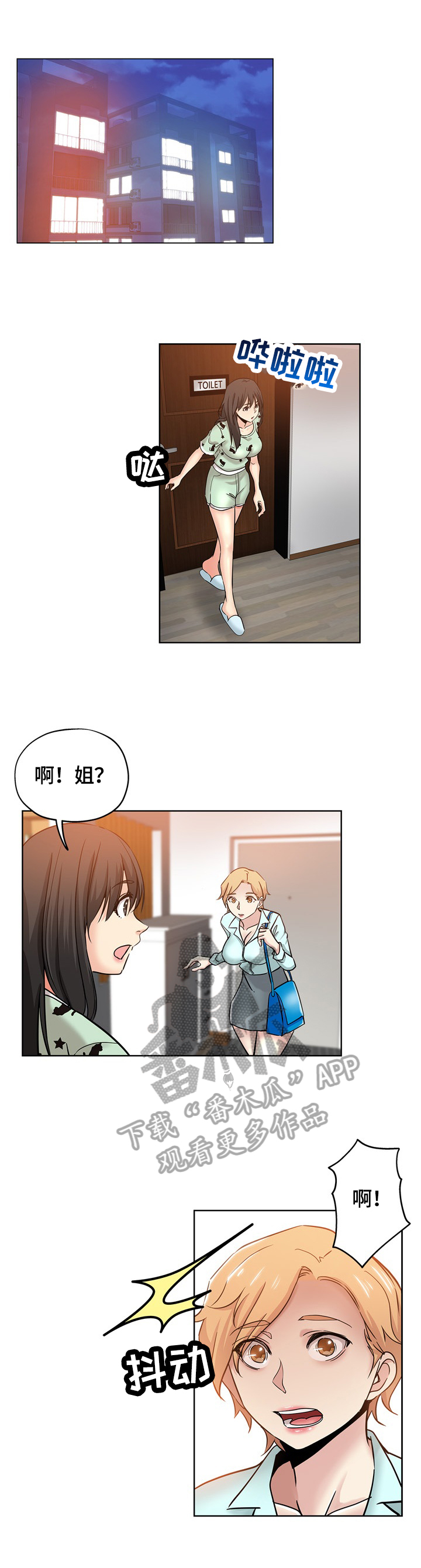 无辜的女巫2怎么解锁全cg漫画,第35章：不配合2图