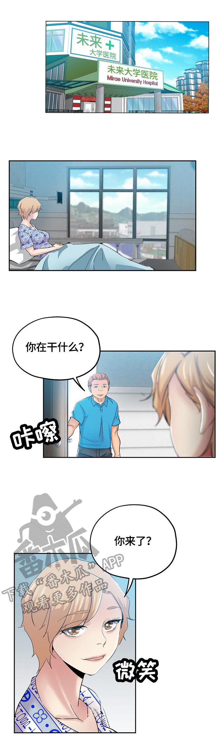 无辜英语漫画,第64章：真相2图