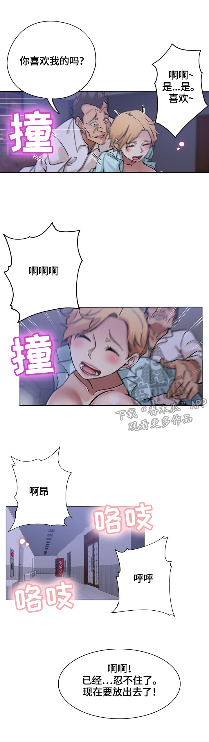 无辜女巫泳衣攻略漫画,第35章：不配合2图