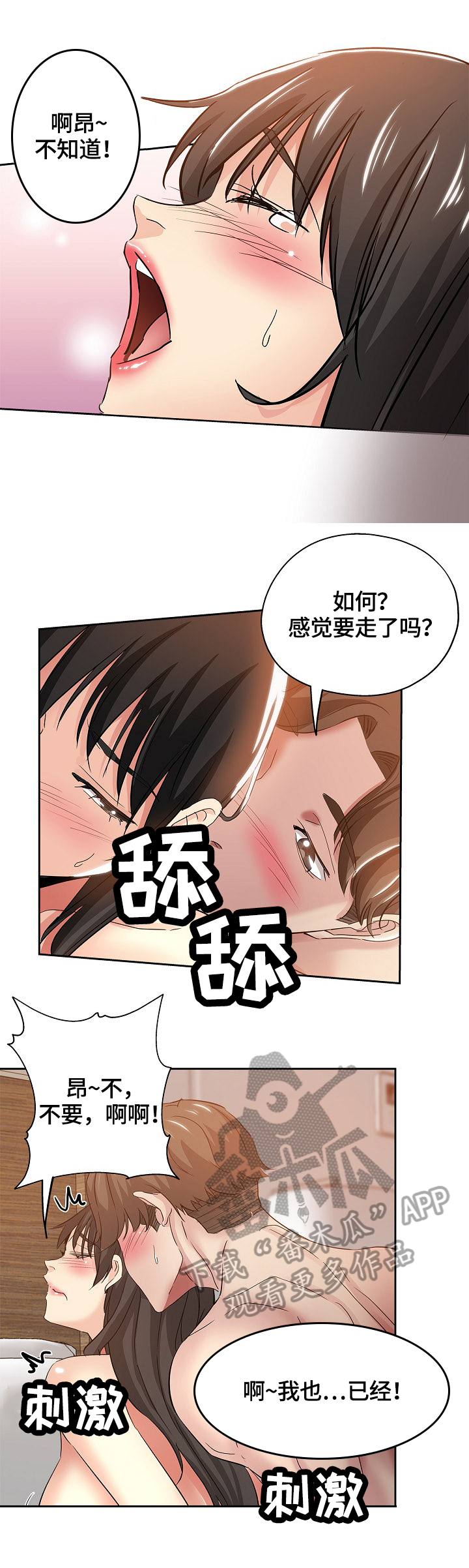 无辜英语漫画,第64章：真相2图