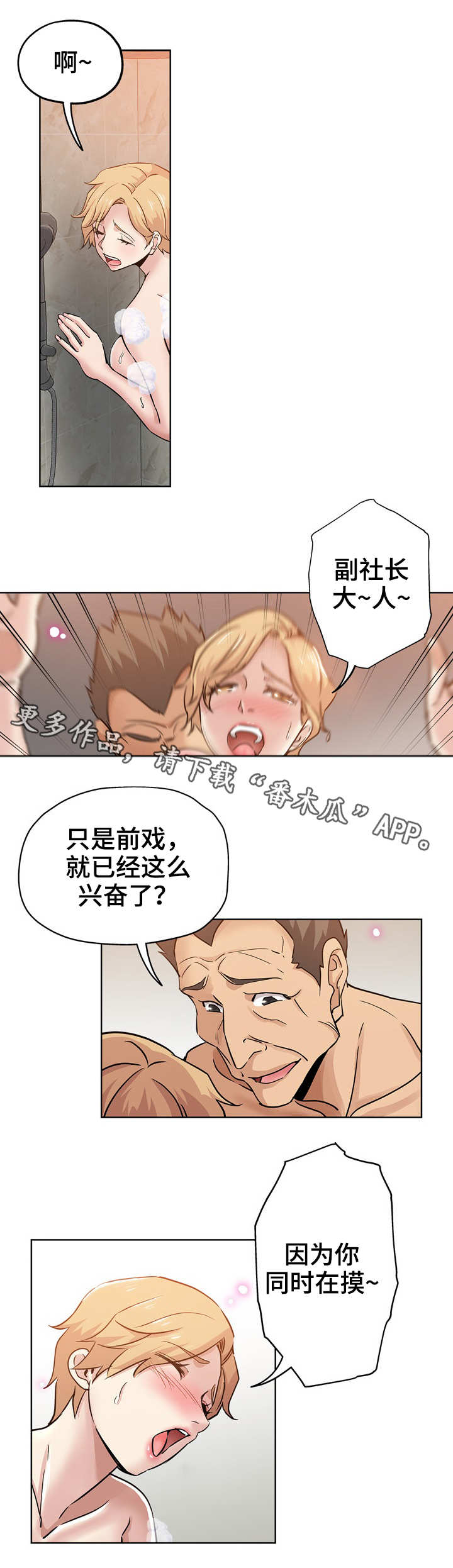 无辜女巫2作弊码在哪看漫画,第25章：去哪了1图