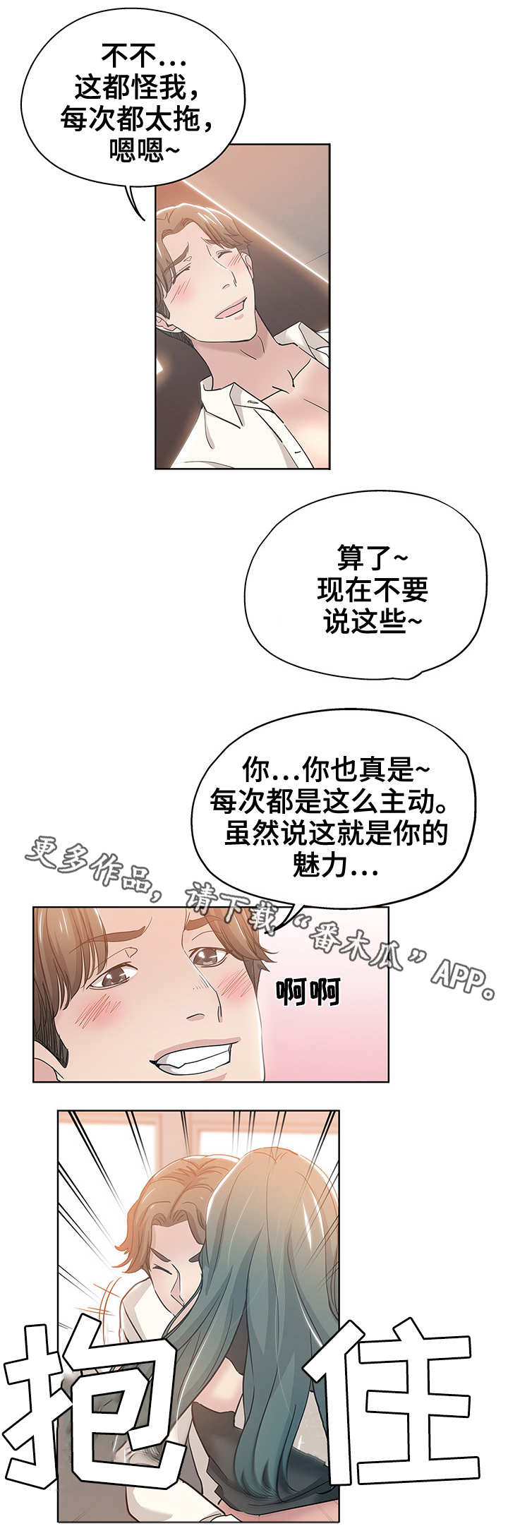 无辜英语漫画,第6章：拖稿1图