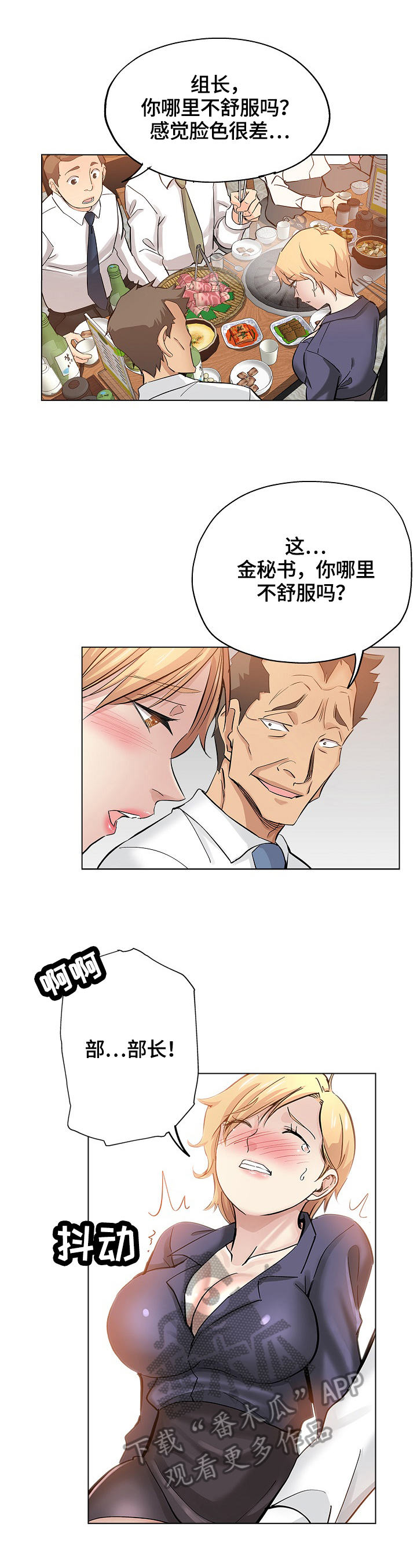 无辜女巫金妮的日记密码是多少漫画,第43章：出色2图