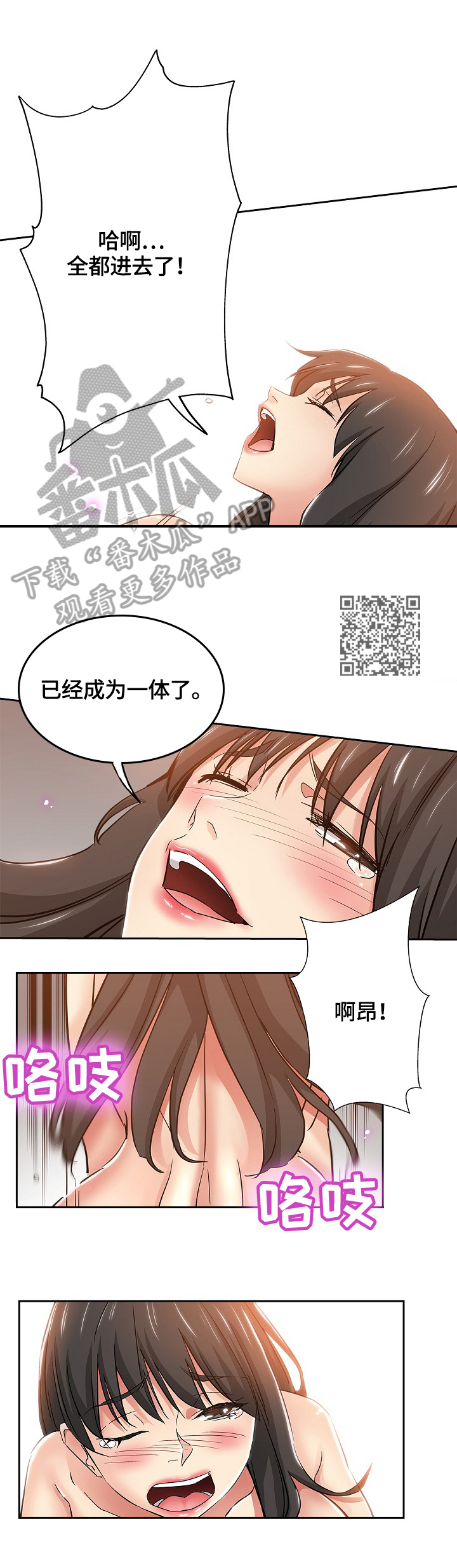 无辜者豆瓣漫画,第63章：接受1图