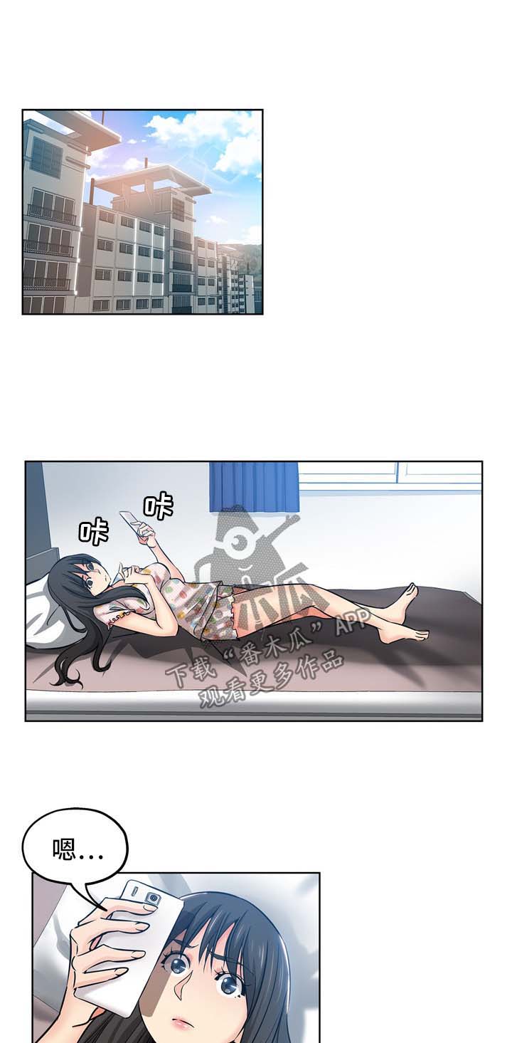 无辜儿童国际日漫画,第33章：拒绝1图