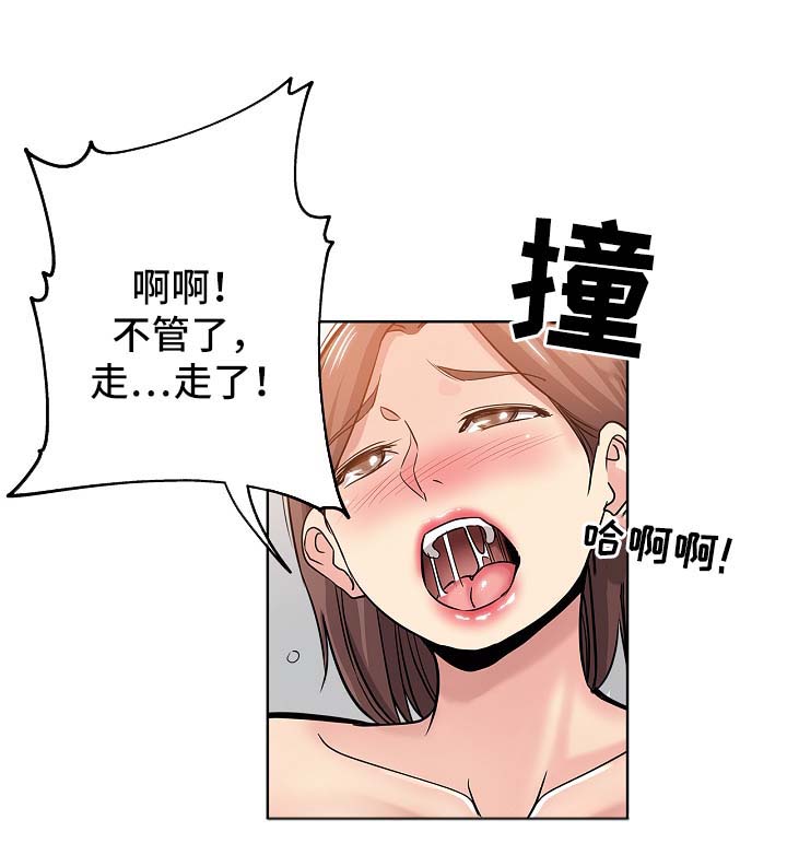 无辜漫画,第30章：告状2图