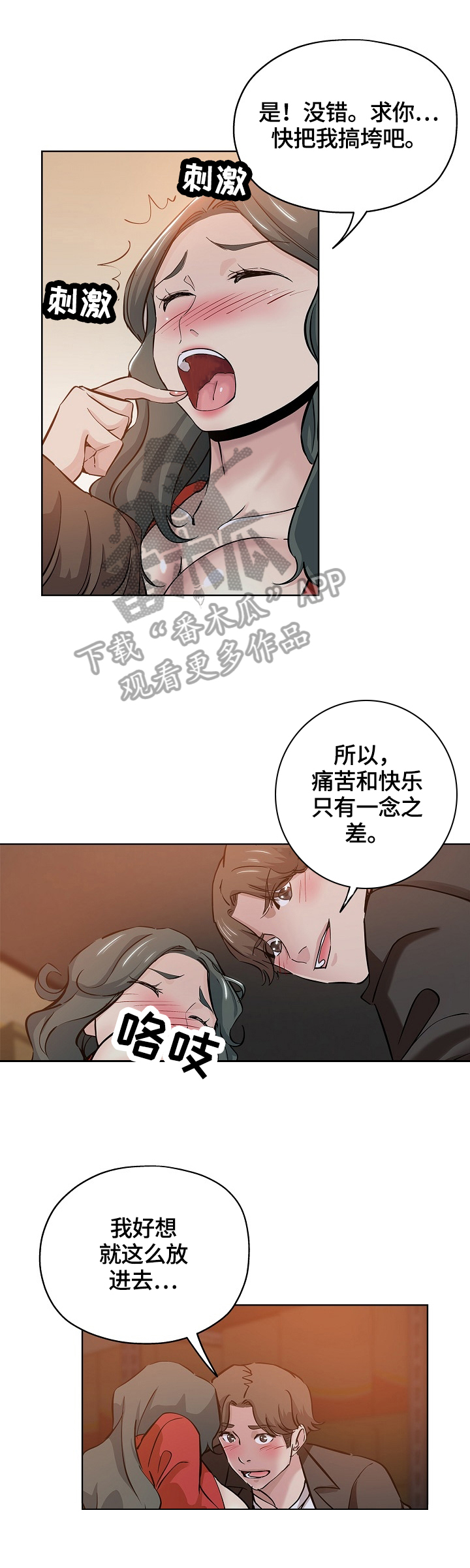 无辜女巫2作弊码在哪看漫画,第46章：不安1图