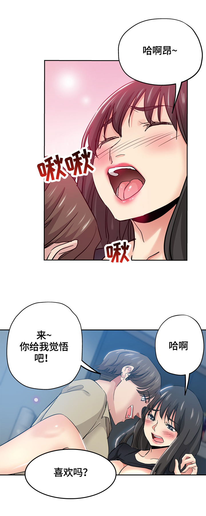 无辜的女巫2攻略漫画,第65章：写作灵感2图