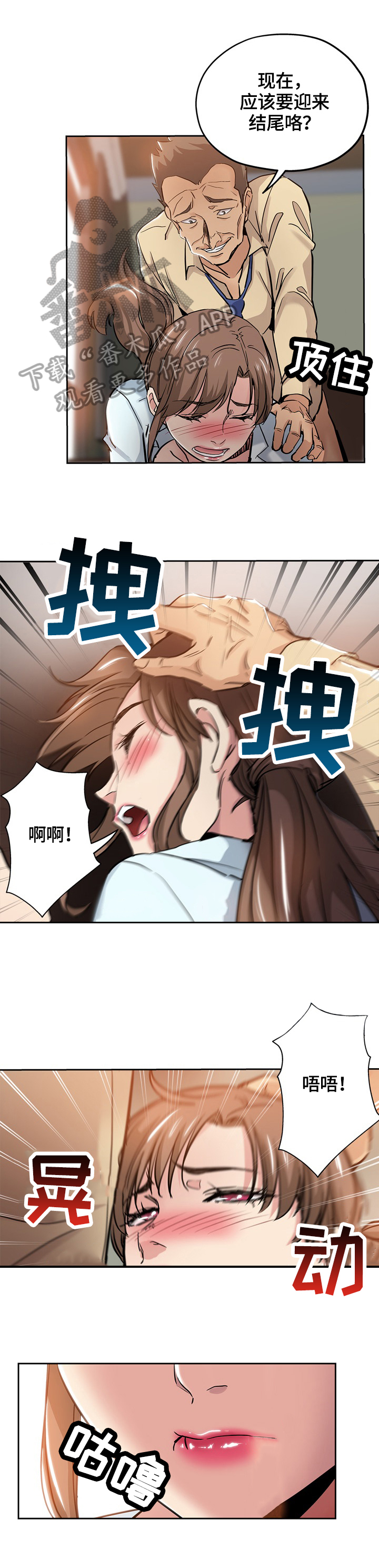 无辜的罪人独白漫画,第55章：努力1图