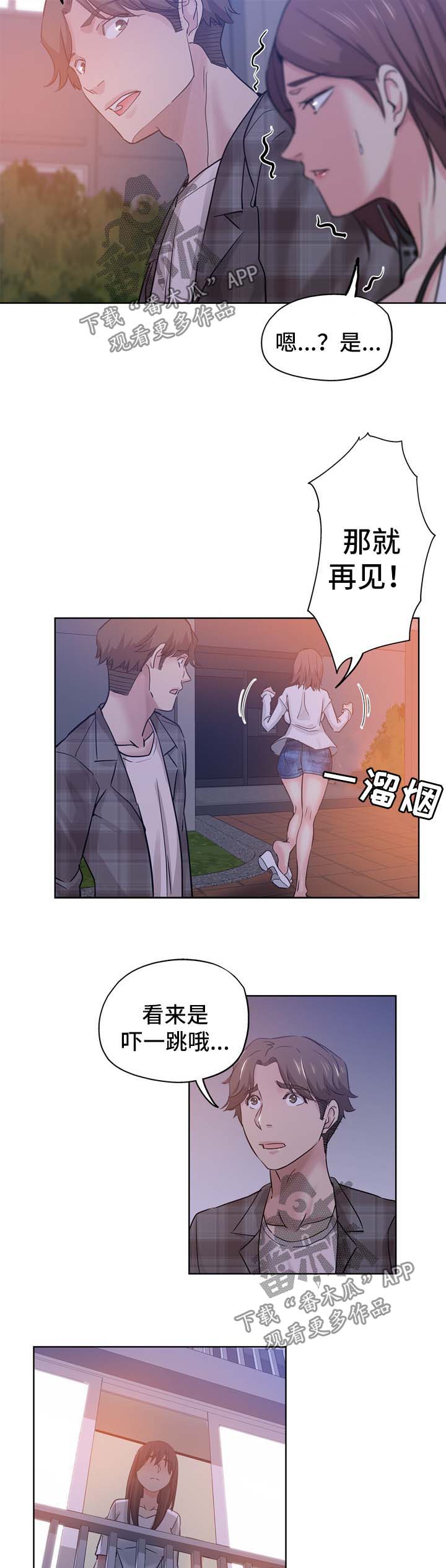 无辜囚徒电影在线观看漫画,第27章：升职2图