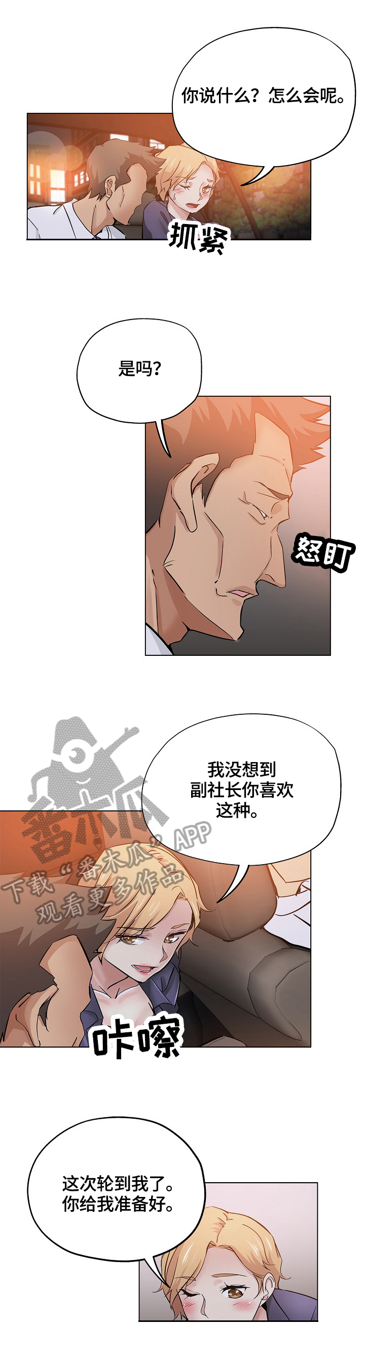 无辜的辜漫画,第43章：出色1图