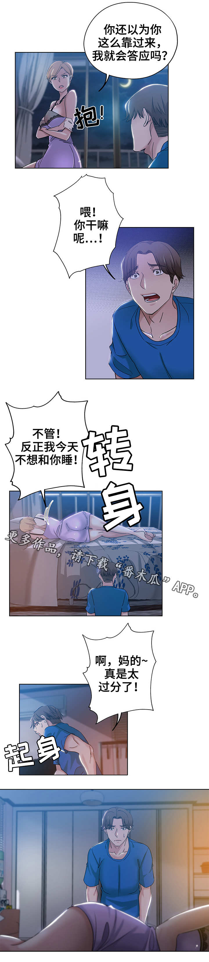 无辜英语漫画,第8章：郁闷1图