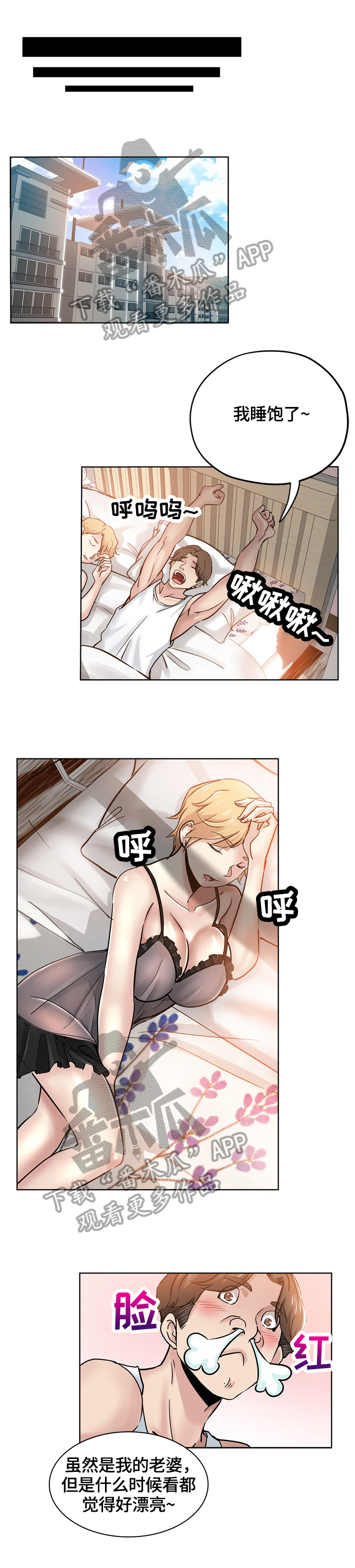 无辜的女巫2怎么解锁全cg漫画,第35章：不配合2图