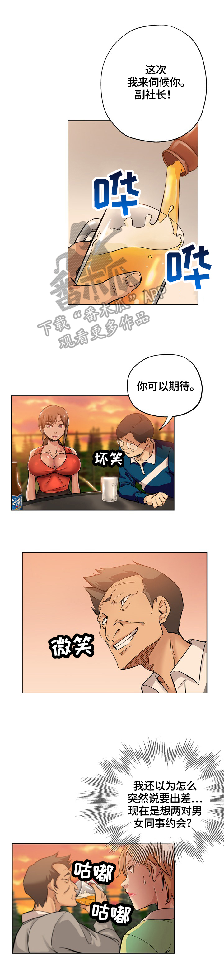 无辜女巫2作弊码在哪看漫画,第51章：来电2图