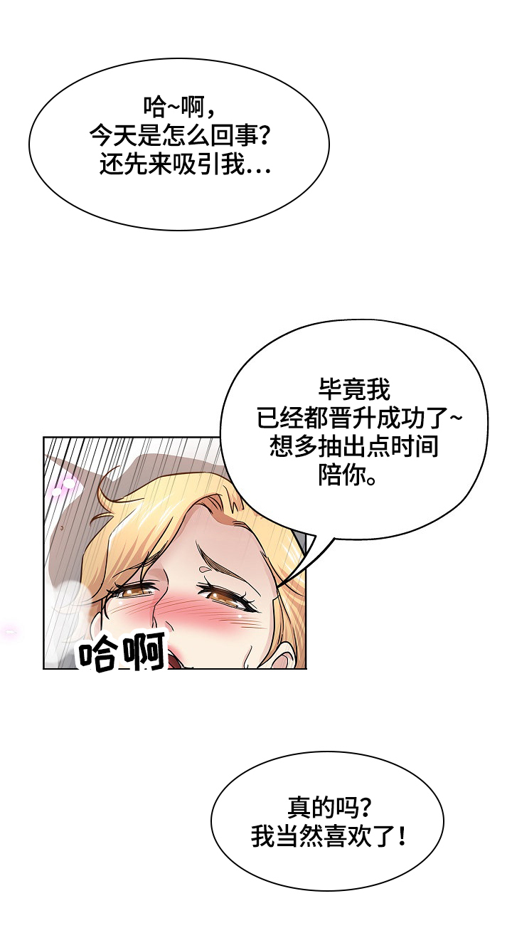 无辜袭击安娜的韩语意思漫画,第37章：安慰1图