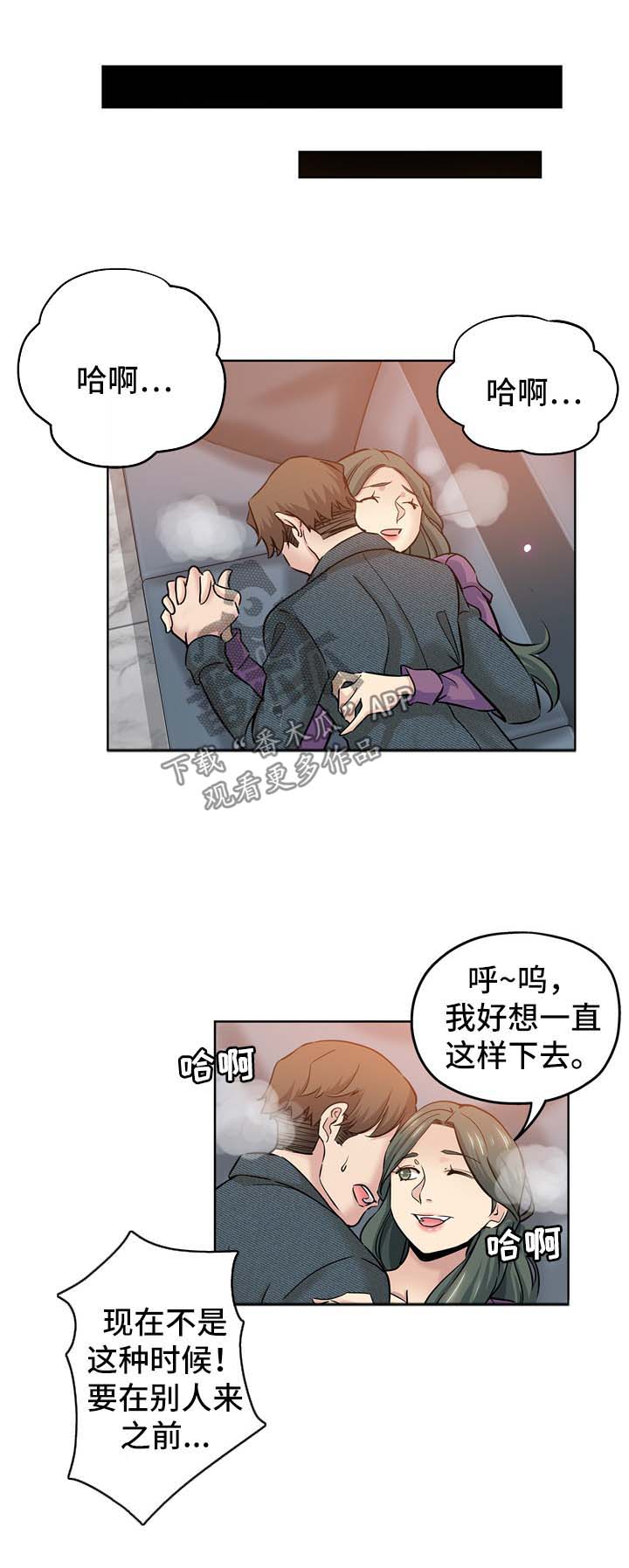 无辜者2021电影漫画,第33章：拒绝1图