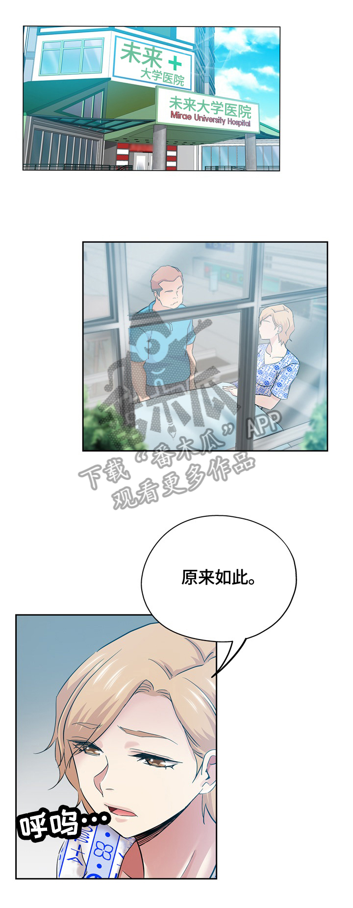 无辜英语漫画,第65章：写作灵感1图