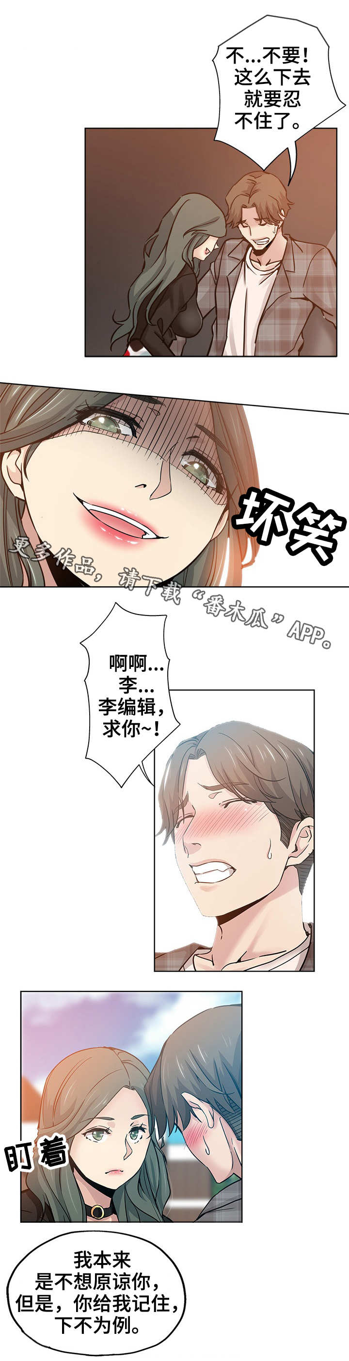 无辜英语漫画,第23章：人多眼杂2图