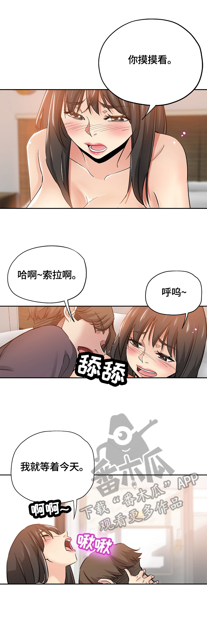 无辜的拼音漫画,第62章：不后悔1图