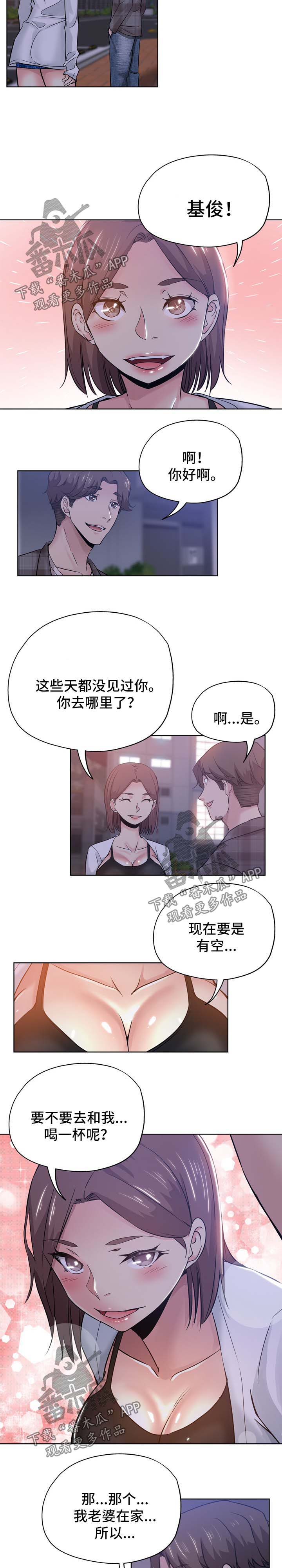 无辜的女巫2作弊怎么激活漫画,第26章：姐姐回来2图