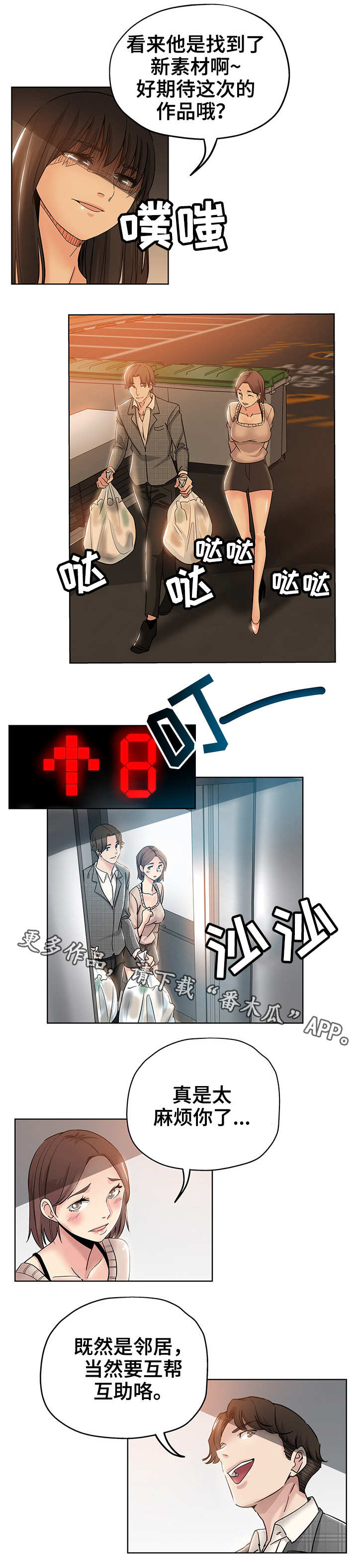 无辜的女巫2怎么召唤米勒娃漫画,第6章：拖稿1图