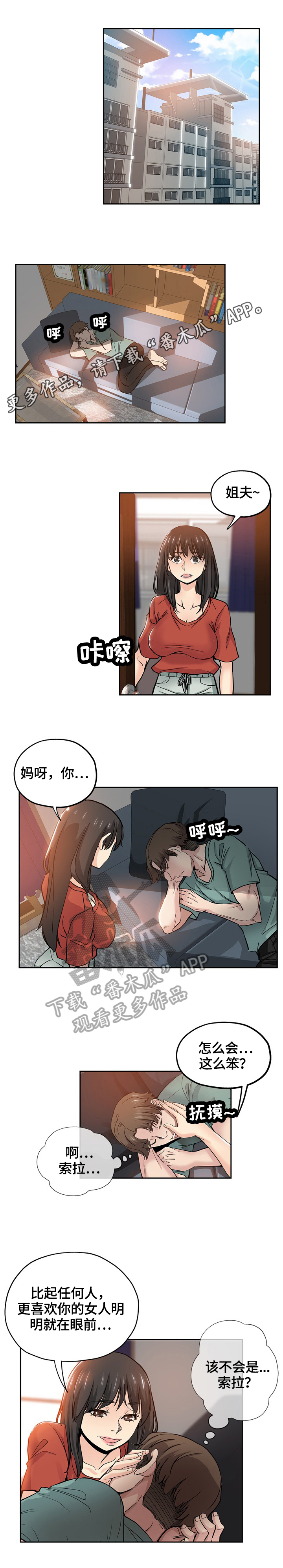 无辜者豆瓣漫画,第56章：送走1图