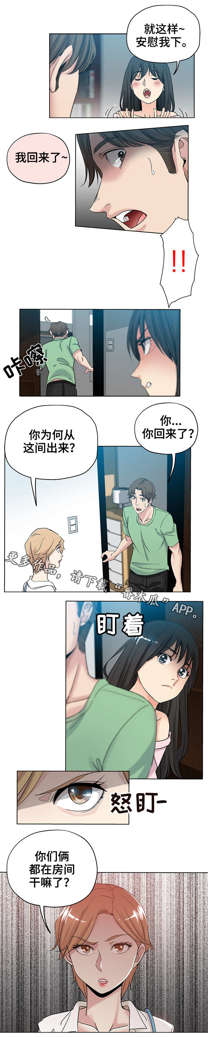 无辜儿童国际日漫画,第11章：不满1图