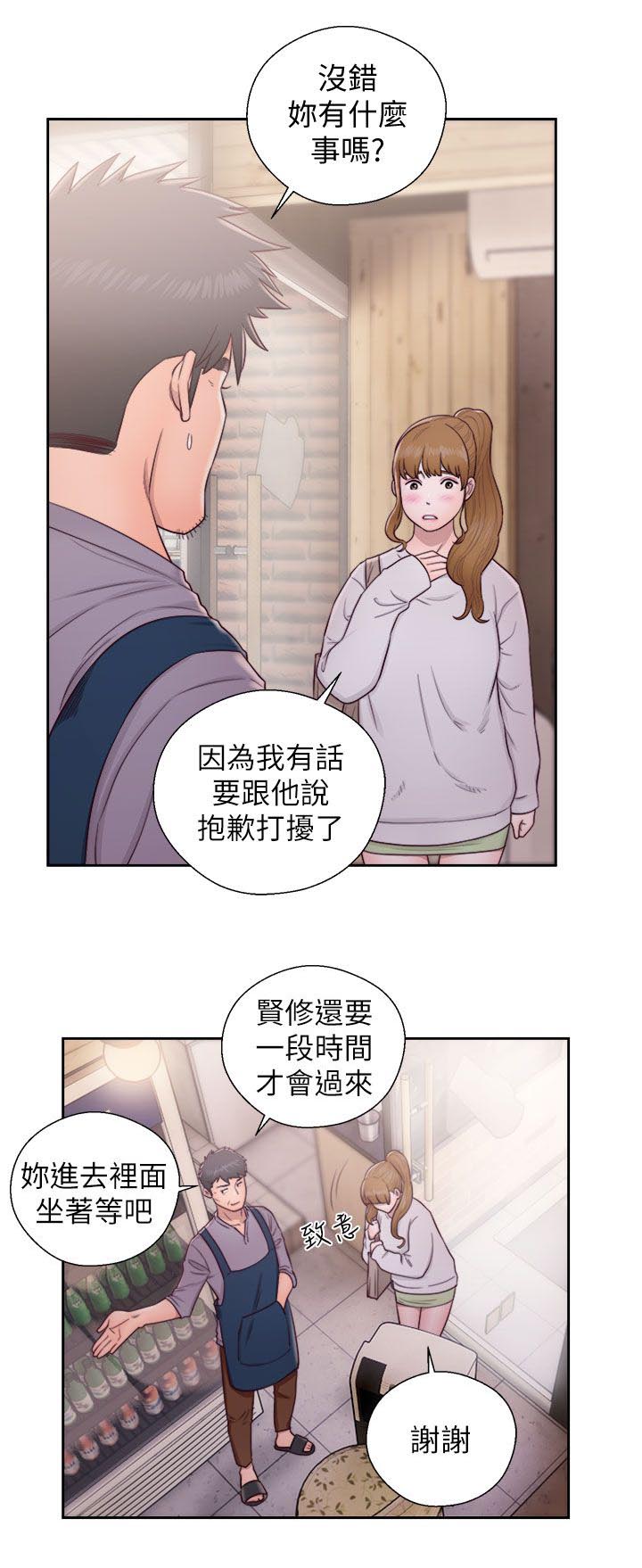 逆龄官方旗舰店漫画,第43话1图