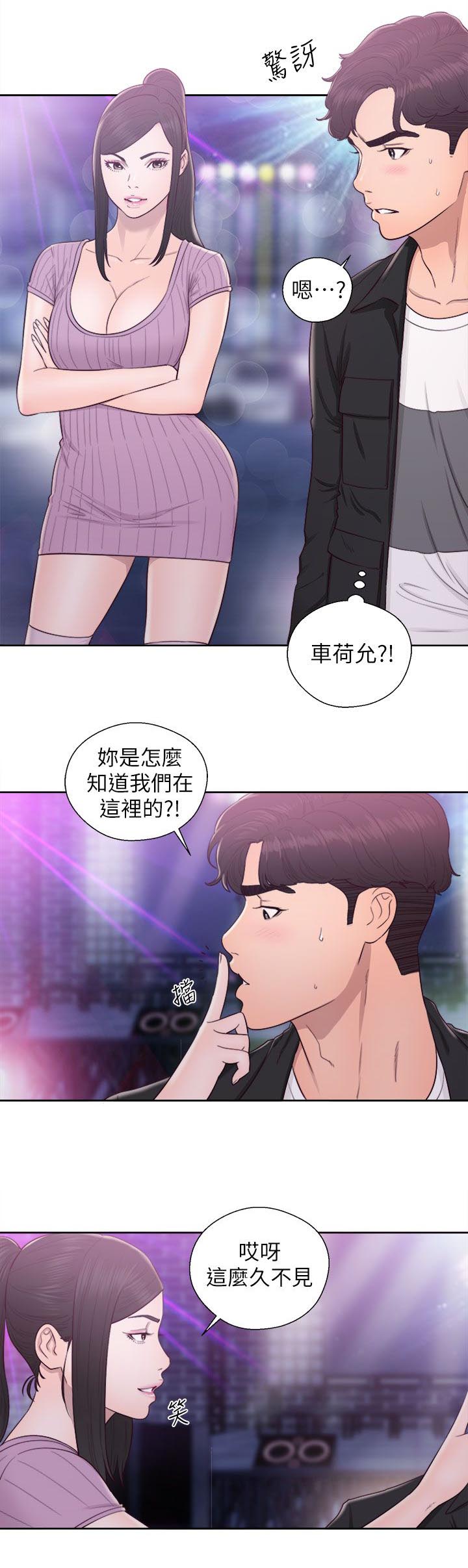 逆龄人生漫画,第49话1图