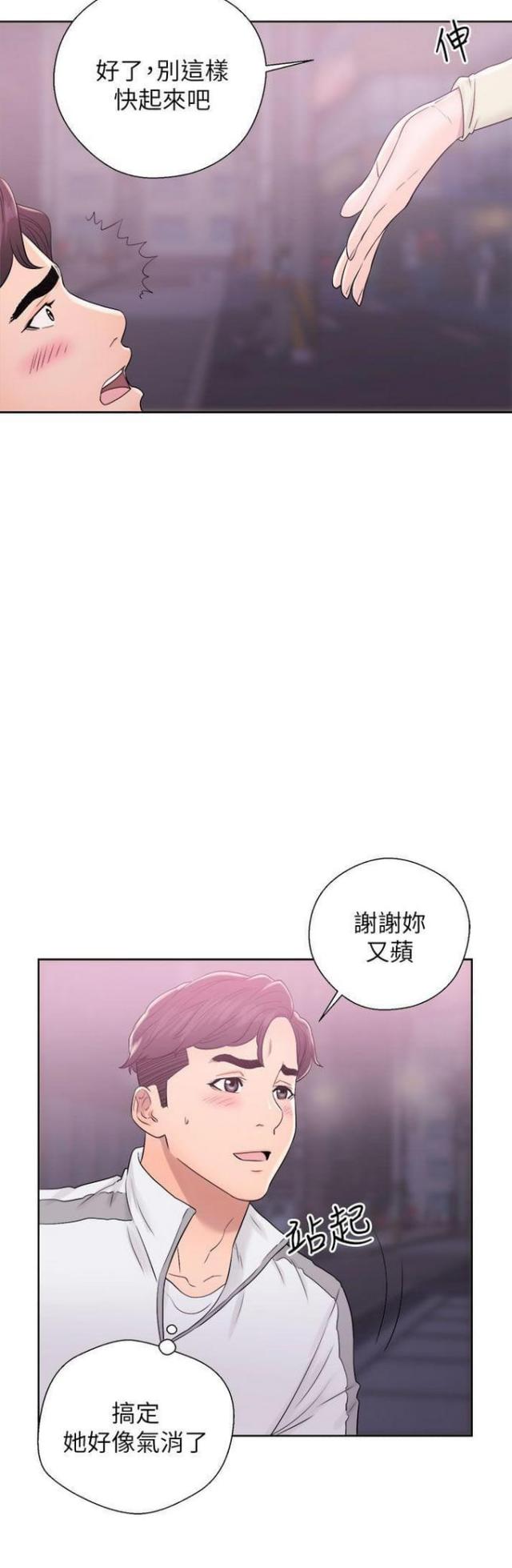 逆龄人生漫画,第18话2图