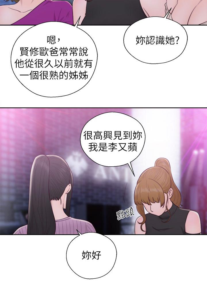 逆龄官方旗舰店漫画,第49话2图