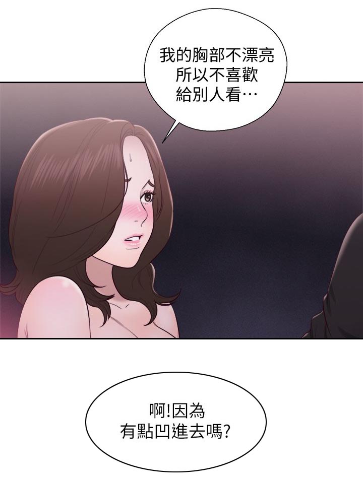 逆龄生长的人生漫画,第46话2图