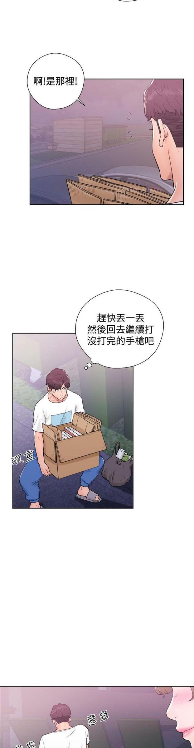 逆龄人生漫画,第12话1图