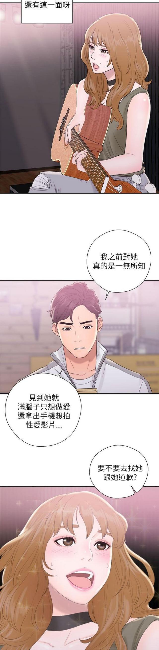 逆龄人生漫画,第17话2图