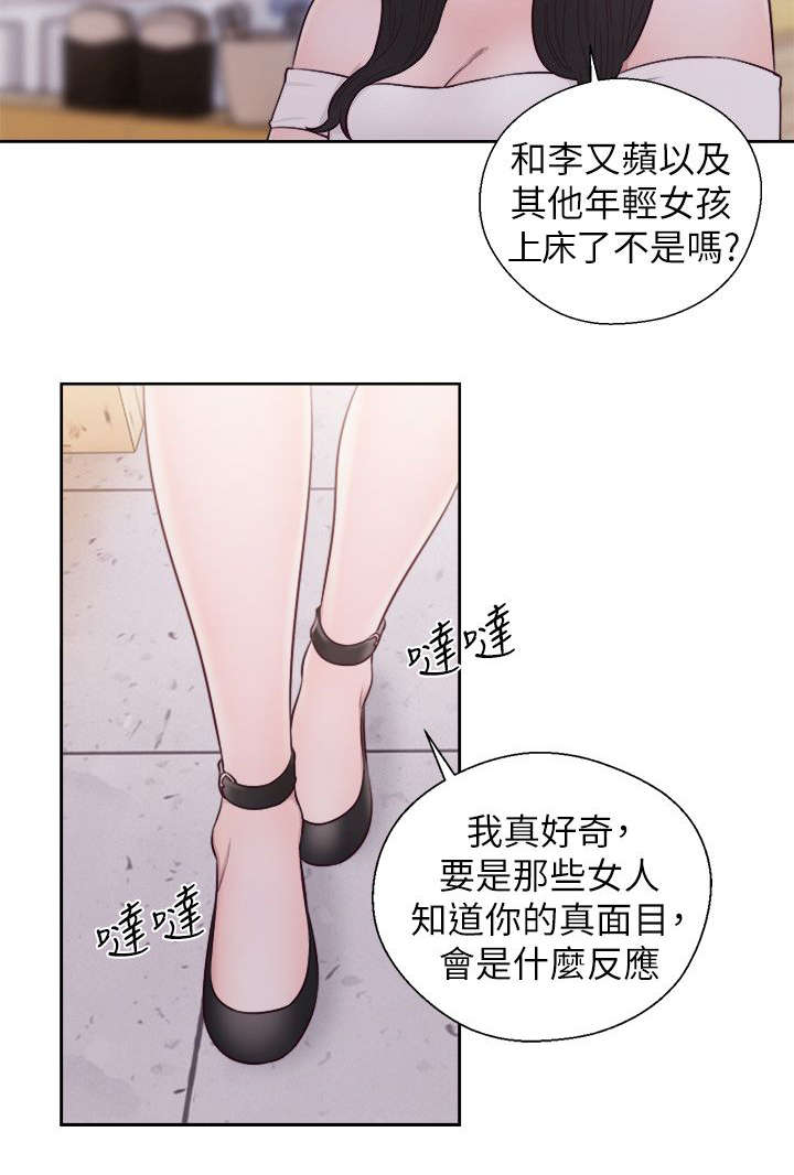 逆龄的文案漫画,第57话2图