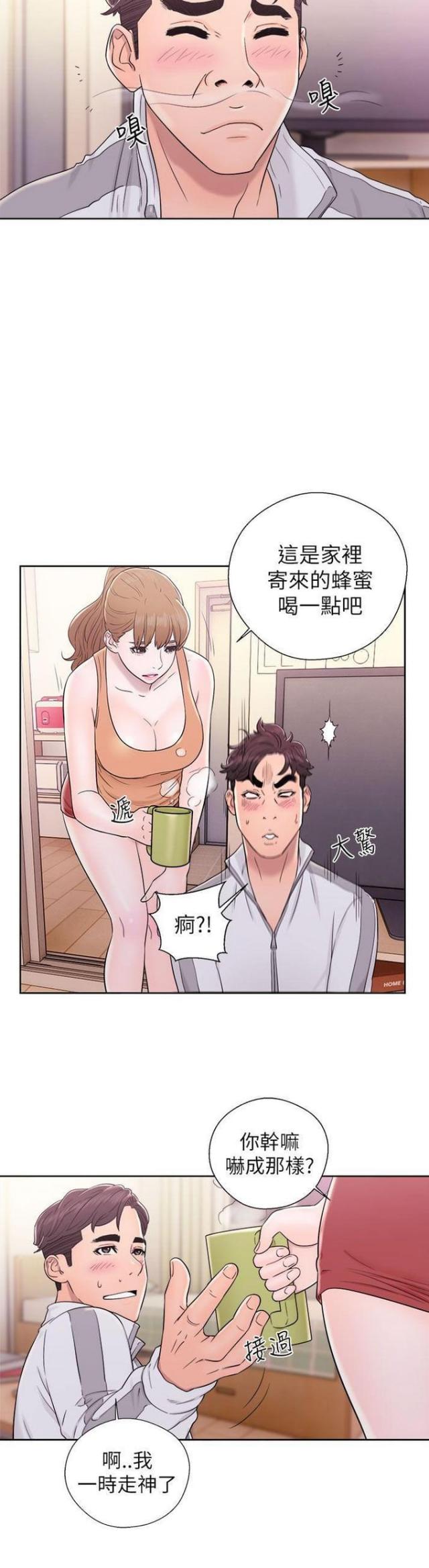 逆龄人生漫画,第19话1图