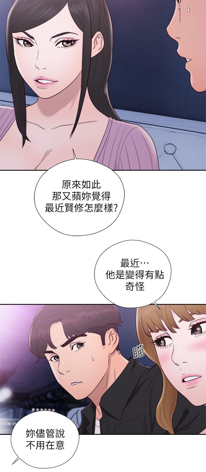 逆龄人生韩漫第十一话漫画,第51话2图