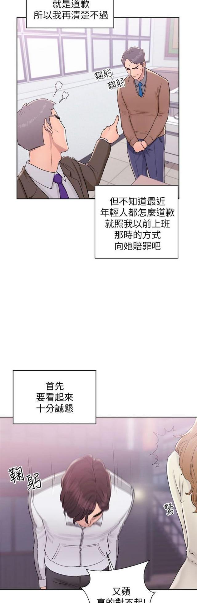 逆龄人生漫画,第18话1图