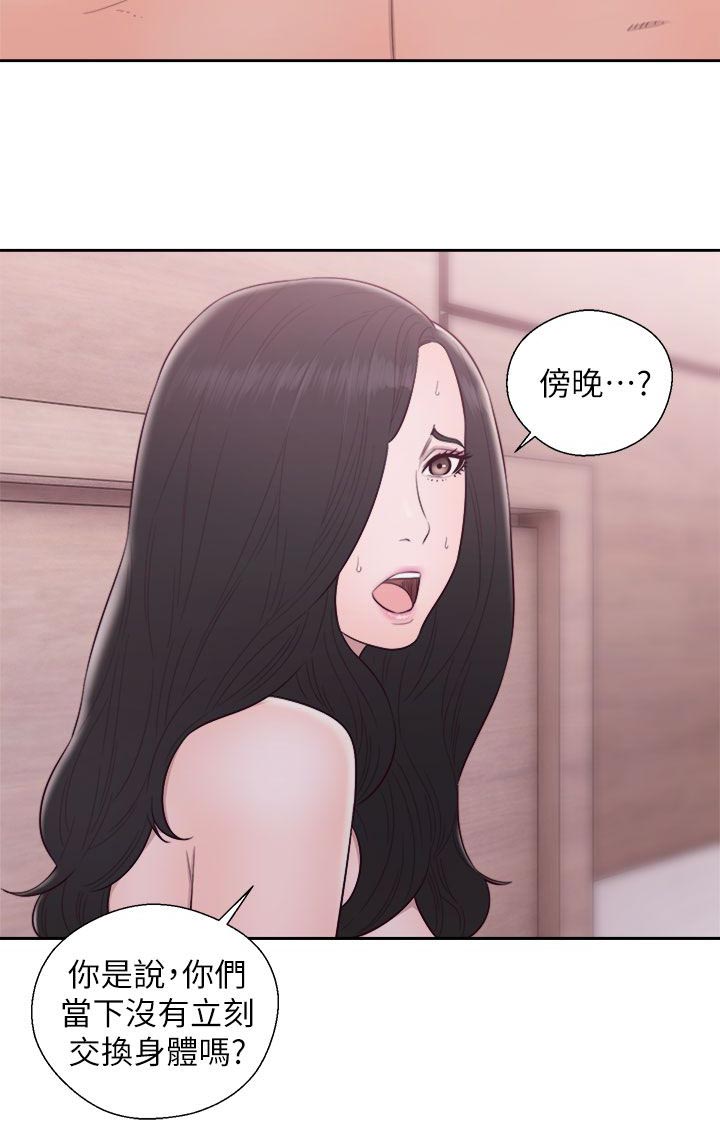 逆龄官方旗舰店漫画,第55话2图