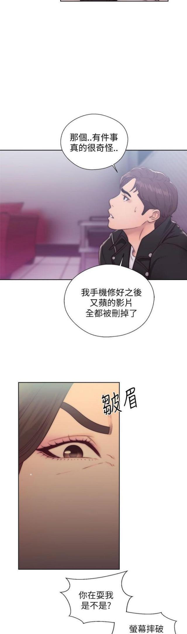 逆龄水光肌漫画,第24话1图